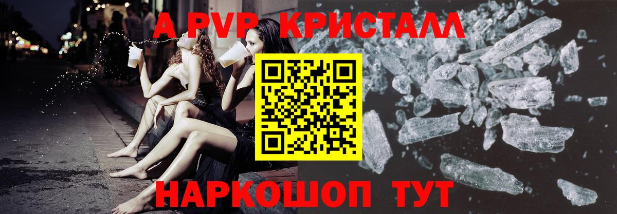 Магнитогорск  Alpha PVP Соль  Вход с VPN 