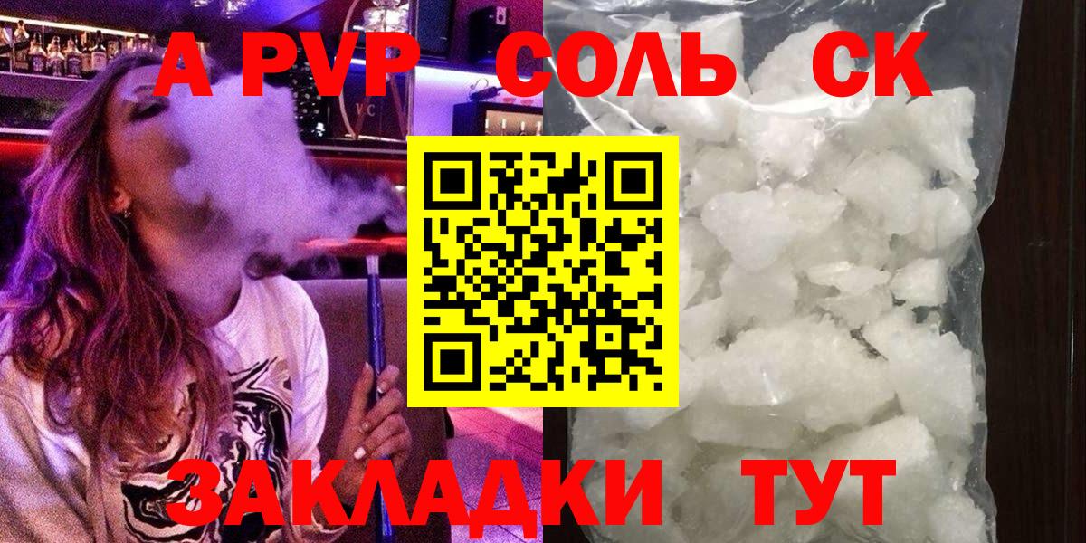 Альфа ПВП VHQ Магнитогорск