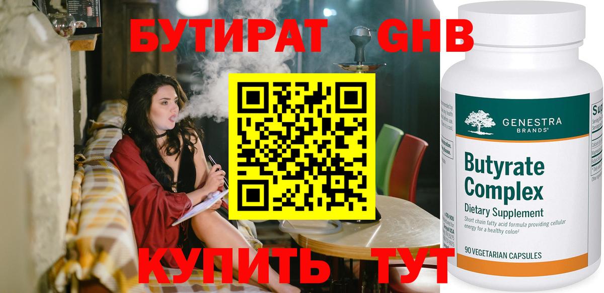 Бутират буратино  Вход с VPN  Бутират  Магнитогорск 