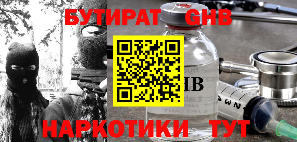 Бутират оксана Магнитогорск