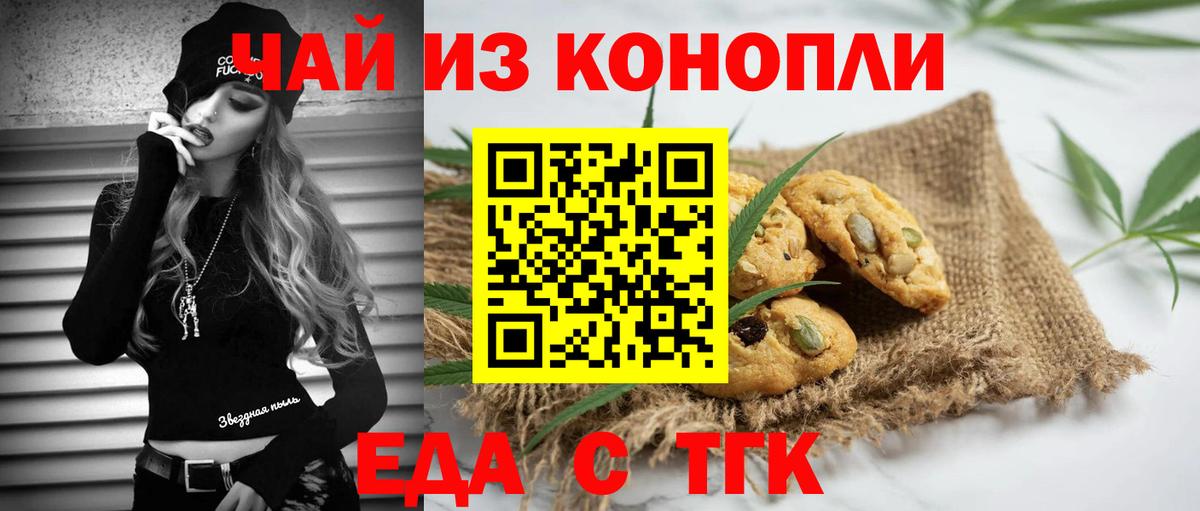 Магнитогорск  Cannafood конопля  Вход с VPN 