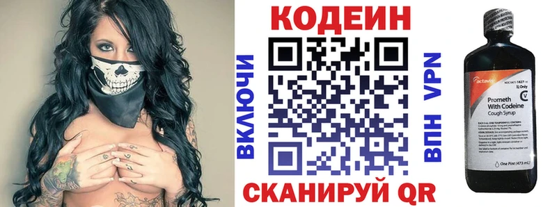 наркота Магнитогорск Codein напиток Lean (лин)