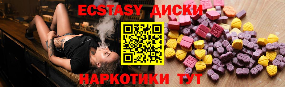 где купить наркотик  ЭКСТАЗИ TESLA  Экстази  Ecstasy mix  Вход с VPN  Магнитогорск 