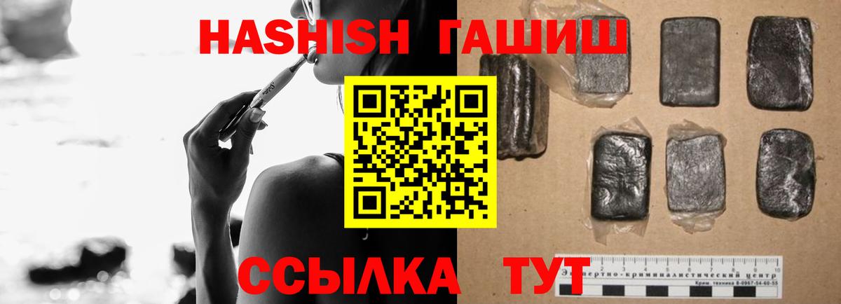 ГАШИШ VHQ Магнитогорск