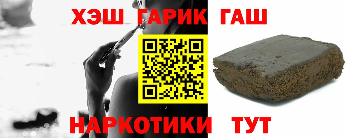 Магнитогорск  ГАШ Изолятор  Вход с VPN  Гашиш Premium 