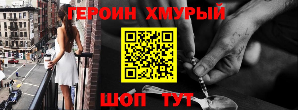 ГЕРОИН афганец  Вход с VPN  Магнитогорск 
