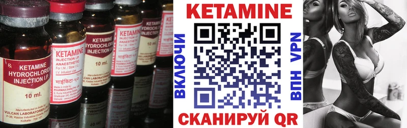 КЕТАМИН VHQ  МЕГА зеркало  Магнитогорск 