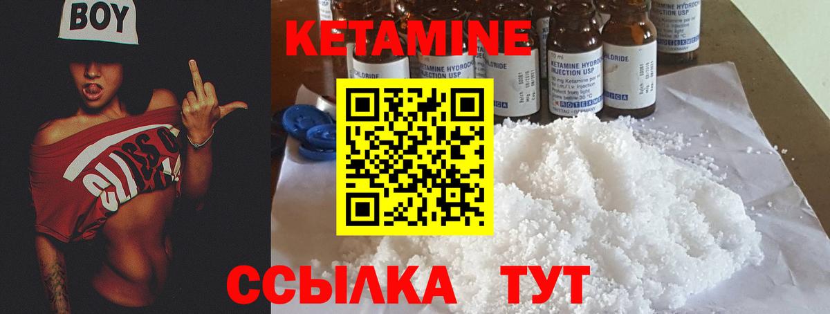 КЕТАМИН VHQ  Вход с VPN  Магнитогорск  КЕТАМИН ketamine 