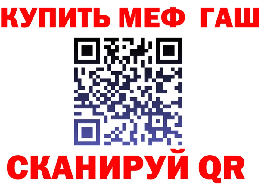 ГЕРОИН Heroin зеркало площадка мега Магнитогорск