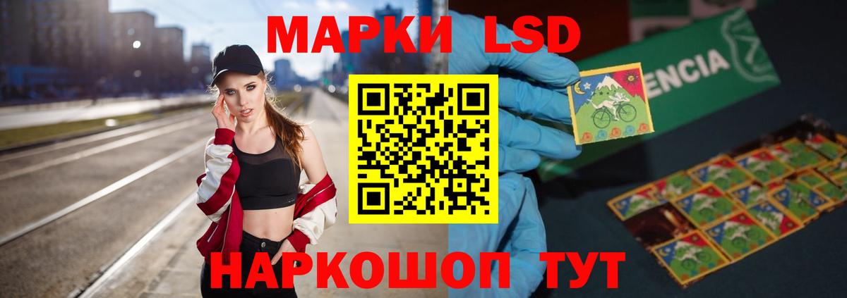 LSD-25 экстази кислота Магнитогорск