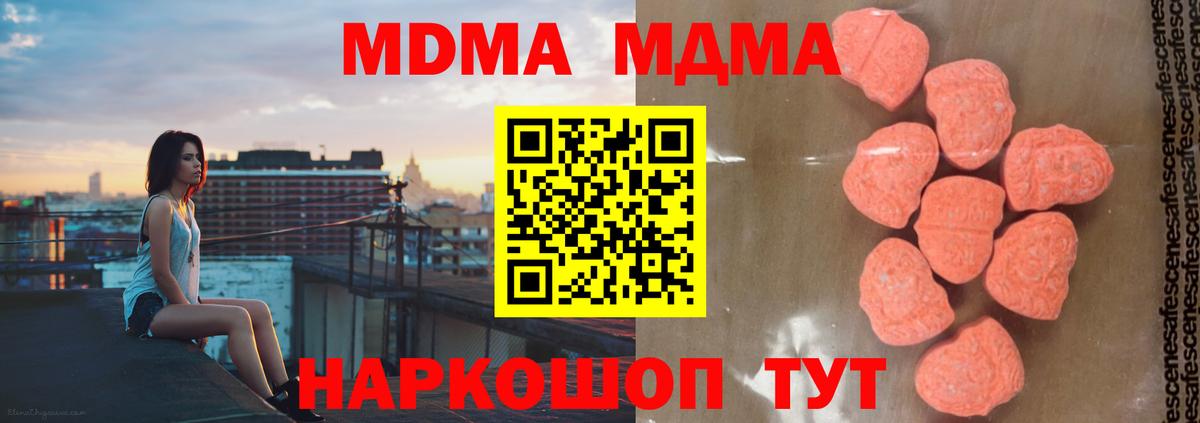 MDMA crystal Магнитогорск