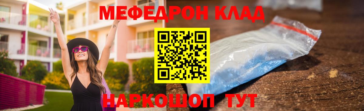 МЯУ-МЯУ  Вход с VPN  Магнитогорск  МЯУ-МЯУ VHQ  Мефедрон кристаллы 