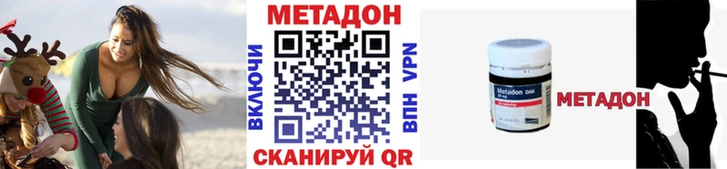МЕТАДОН кристалл что такое Магнитогорск