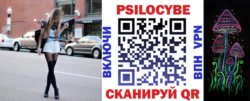 Галлюциногенные грибы Psilocybe  Магнитогорск 