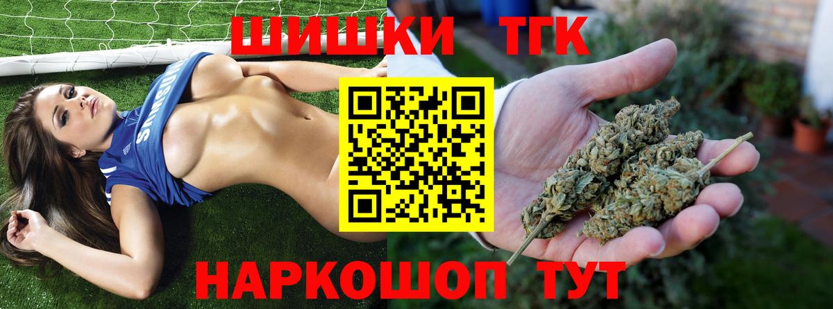 Бошки Шишки планчик  Вход с VPN  Канабис MAZAR  Бошки Шишки Ganja  Магнитогорск  МАРИХУАНА Bruce Banner 